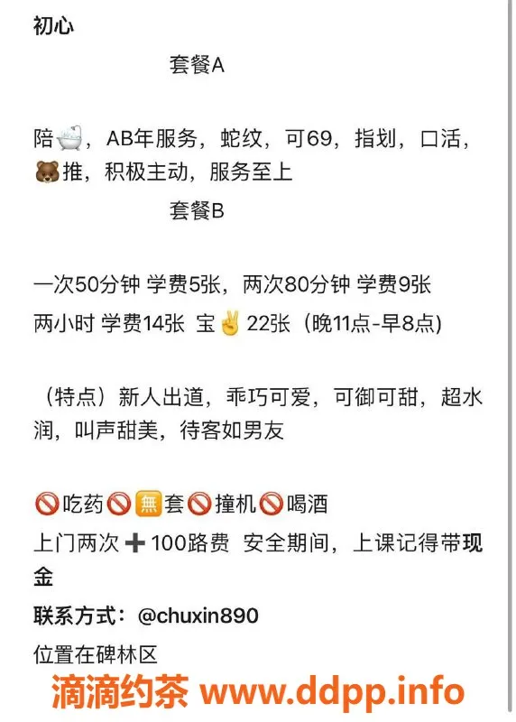 西安楼凤资源信息,西安碑林初心，优质服务5p、9pp