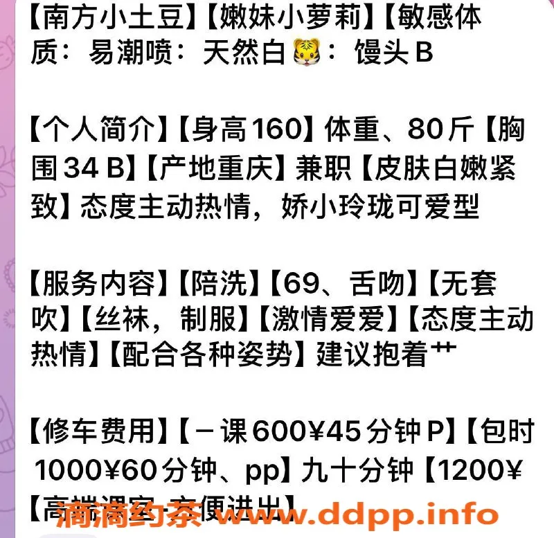 广州楼凤-广州金沙洲小土豆，600元起服务超棒
