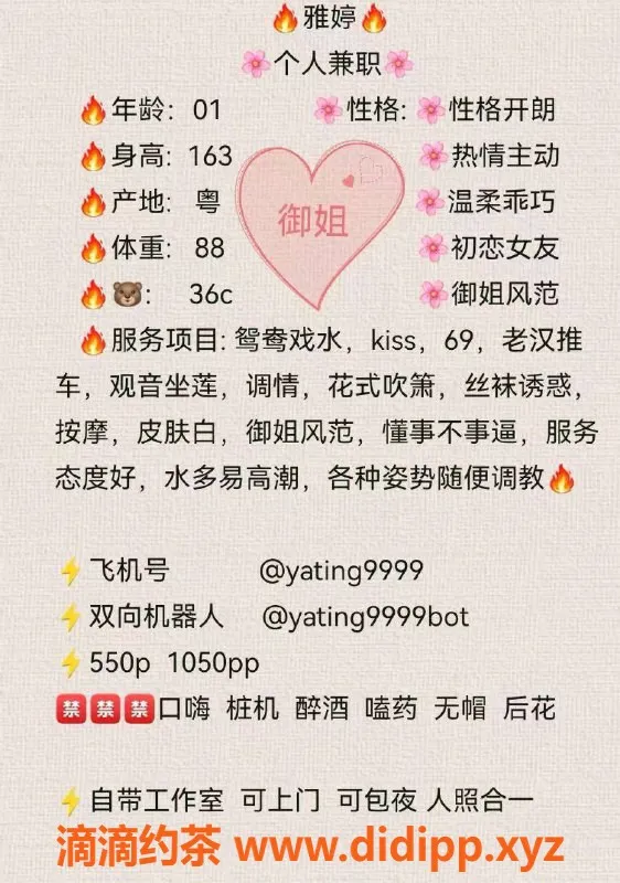 广州楼凤-佛山南海雅婷，550元起，热情服务等你来体验！