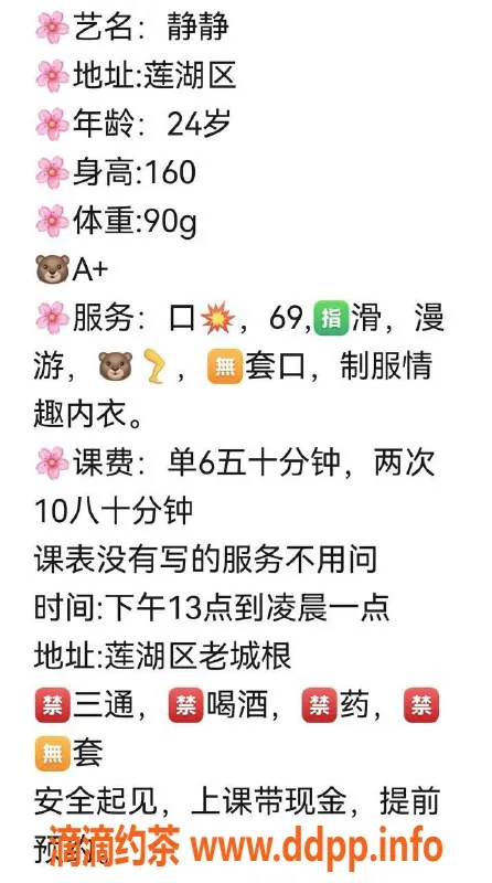 西安楼凤-静静莲湖，性价比高的壹号服务！