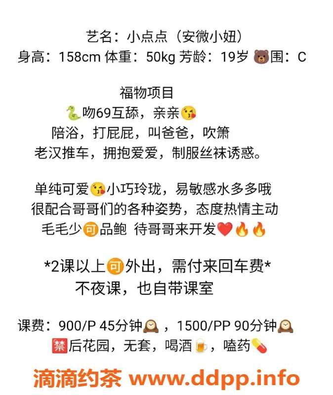 广州楼凤-广州天河小点点，优质服务，900起