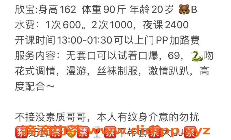 西安楼凤-莲湖欣宝，6p 10pp，服务好评待更新！