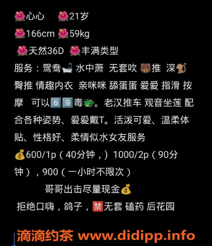 广州楼凤资源信息,越秀心心御姐，6P独特鸳鸯浴服务