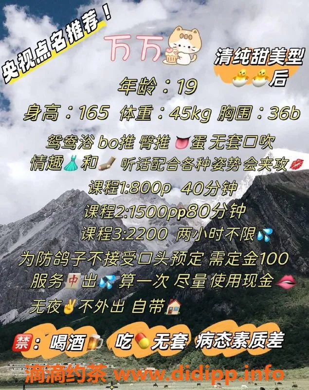 东莞楼凤-南城万万，800元服务，完美体验！