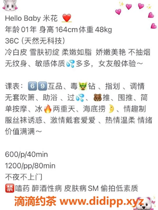 厦门楼凤-米花（厦门思明区）164cm 48kg 36C 600元起