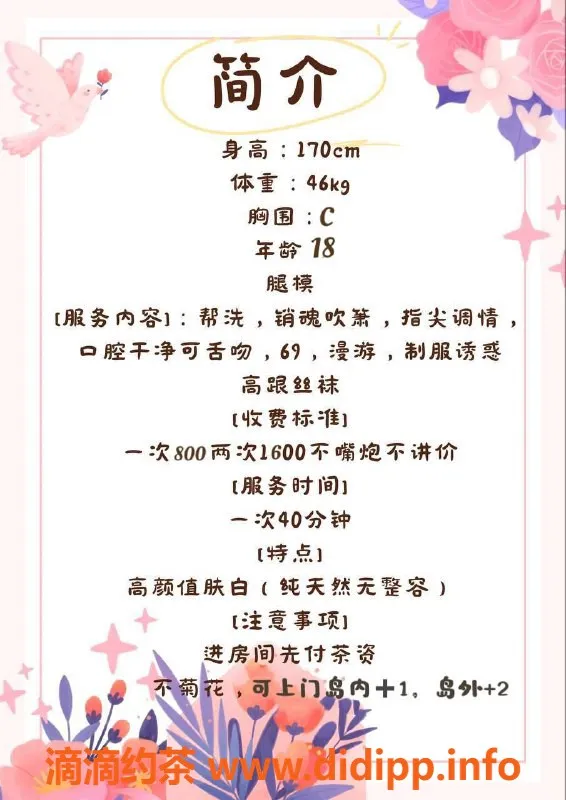 厦门楼凤资源信息,高颜值腿模18岁，170cm超吸引，服务多样仅800元