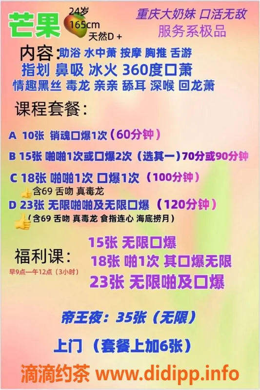 北京楼凤资源信息,朝阳双井大奶妹芒果儿，165cm 24岁，价格1000起