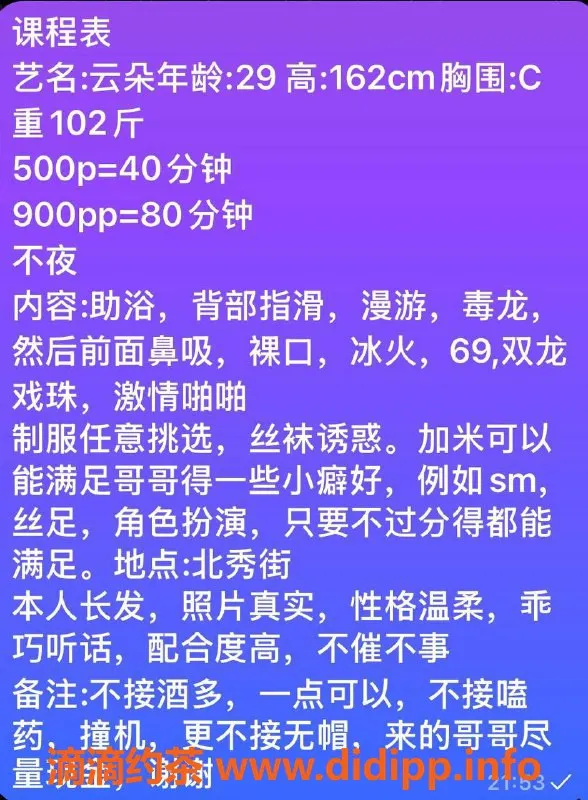 杭州spa会所-云朵29岁，身高162cm的私密服务体验