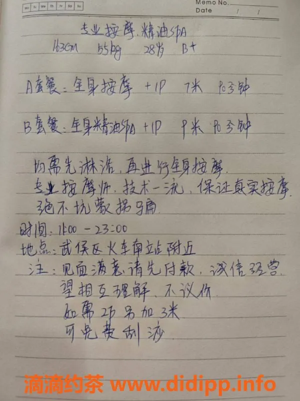 成都spa会所资源信息,武侯区雪儿，368元专业按摩SPA体验