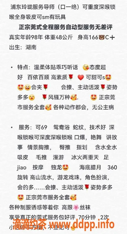 上海楼凤-浦东玲珑，1300起，极致服务等你体验