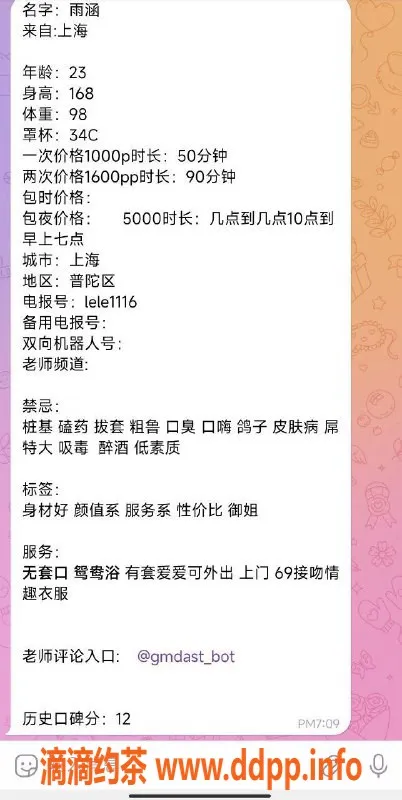 上海楼凤-普陀雨涵，课费1000p，服务超值！
