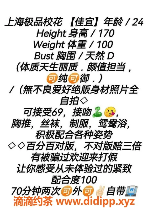 上海楼凤-浦东佳宜，优质服务只需1900起！