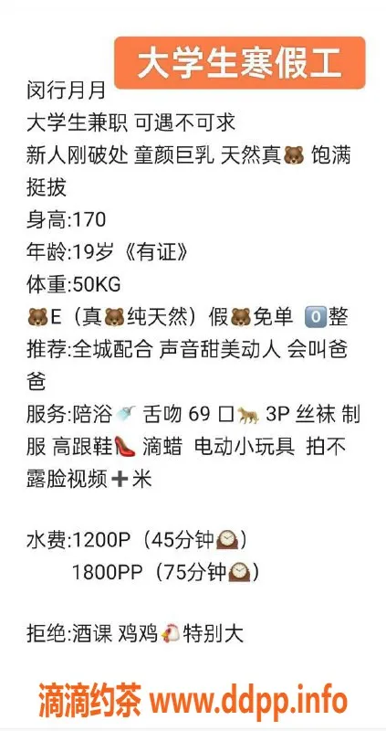 上海楼凤-闵行月月，1200元起，服务超赞！