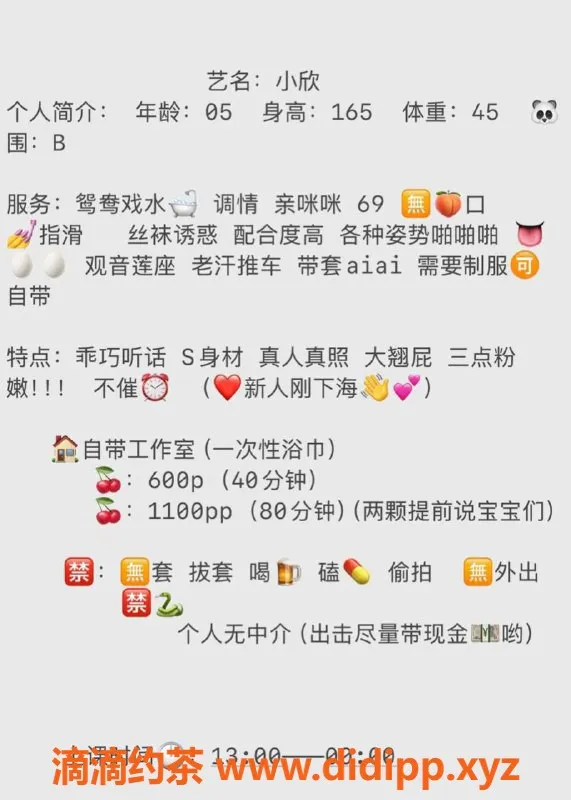 广州楼凤-白云区小欣，600元69嫩妹，已视频验证