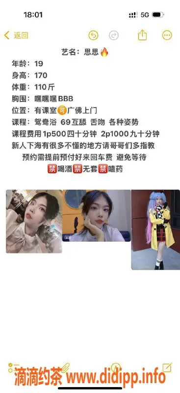 广州楼凤-番禺思思，500元无套口，视频验证佳人