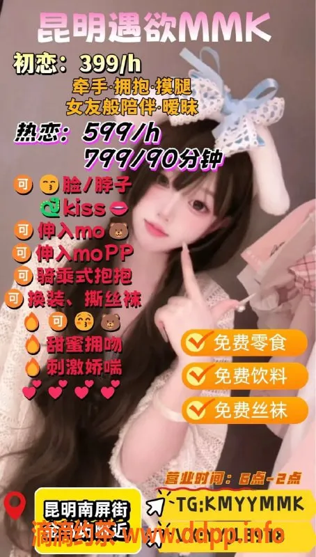 昆明女仆店资源信息,昆明MMK女仆俱乐部，齐全风格任你选