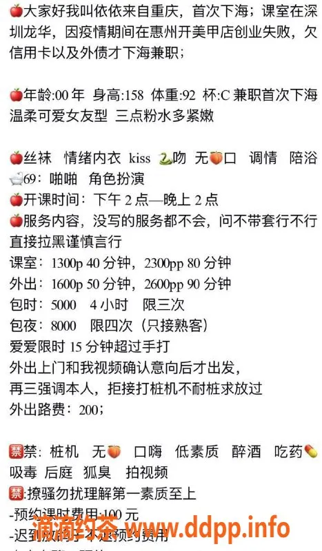 深圳楼凤-龙华依依：1300元体验，全面服务等你来