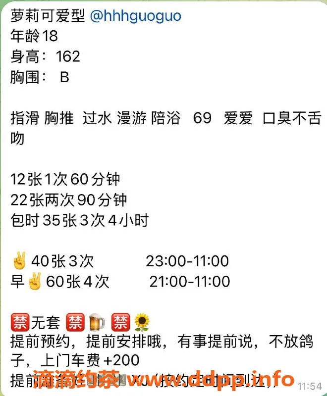 杭州楼凤资源信息,拱墅嫩妹林果，1200元起，绝佳服务体验！