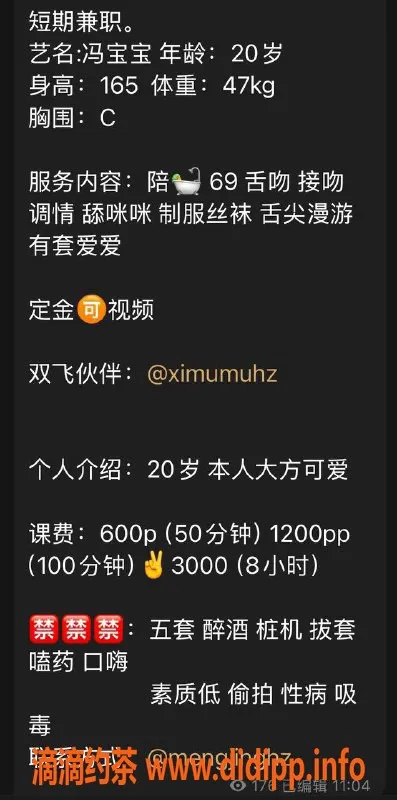 杭州楼凤资源信息,拱墅冯宝宝，600元嫩妹，工兵服务可选