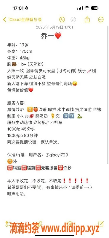 杭州楼凤资源信息,上城御姐乔一，1000元全套服务等你来享