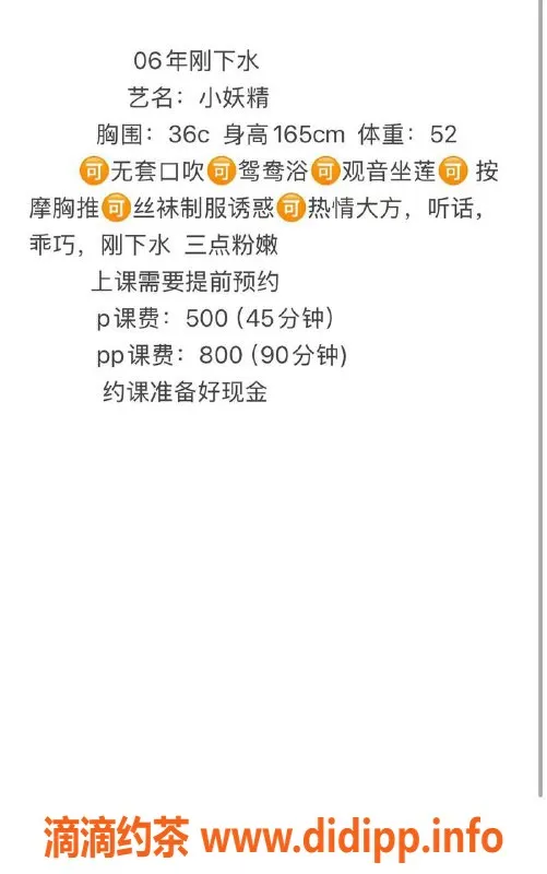 长沙楼凤-岳麓区小妖精，500p无套服务来袭