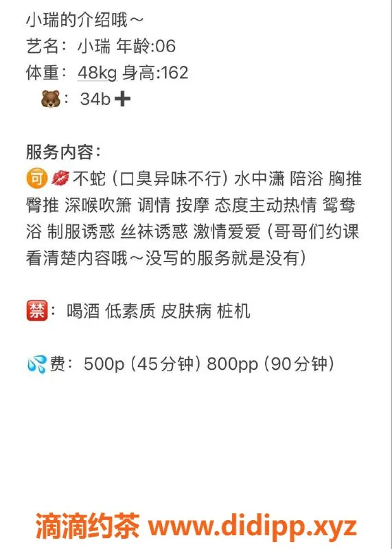 长沙楼凤-雨花区小瑞，500p无套深喉服务