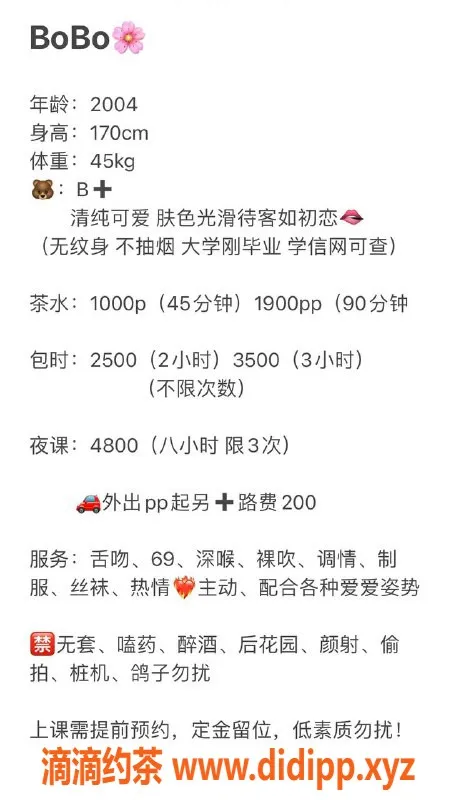 杭州楼凤资源信息,上城BoBo嫩妹，大长腿，享受69互舔服务