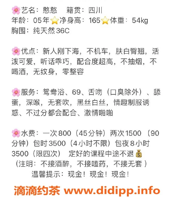 杭州楼凤资源信息,上城憨憨，嫩妹巨乳，性价比超高！