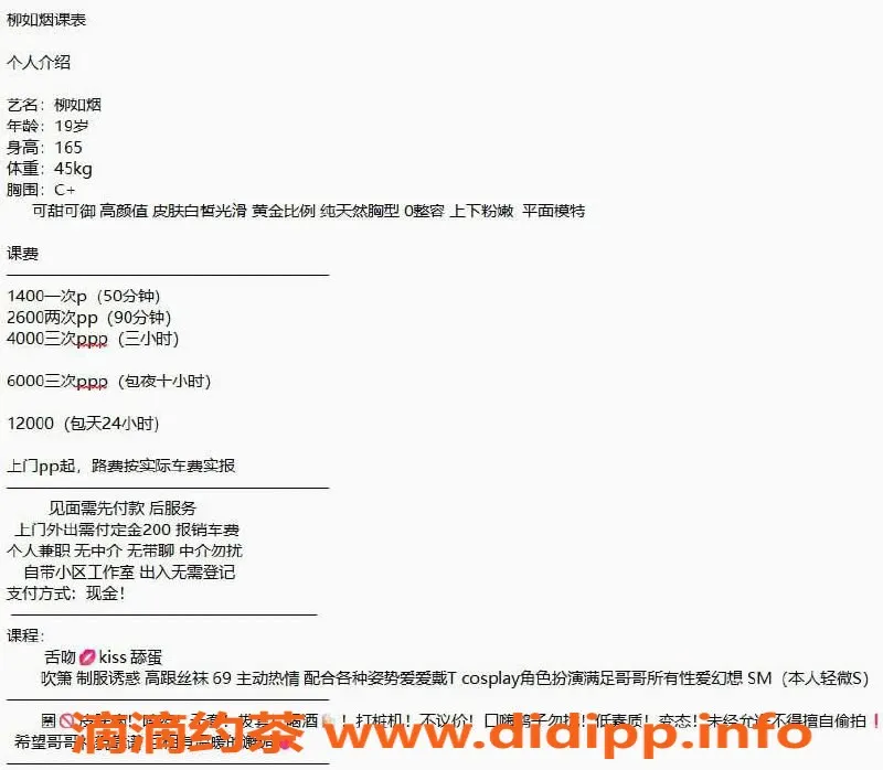 杭州楼凤资源信息,上城御姐Perla，巨乳服务体验