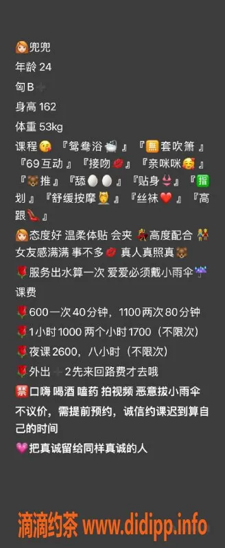 广州楼凤-越秀兜兜，课费600p超值体验