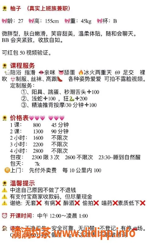 深圳楼凤-南山桃园柚子，专业服务好，私密安心