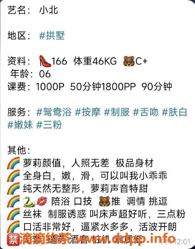 杭州楼凤资源信息,西湖嫩妹小北，巨乳舌吻等你来尝试！