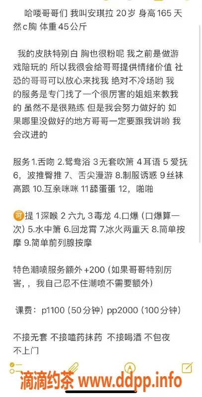杭州楼凤资源信息,拱墅安琪拉，嫩妹巨乳，刺激体验等你来！