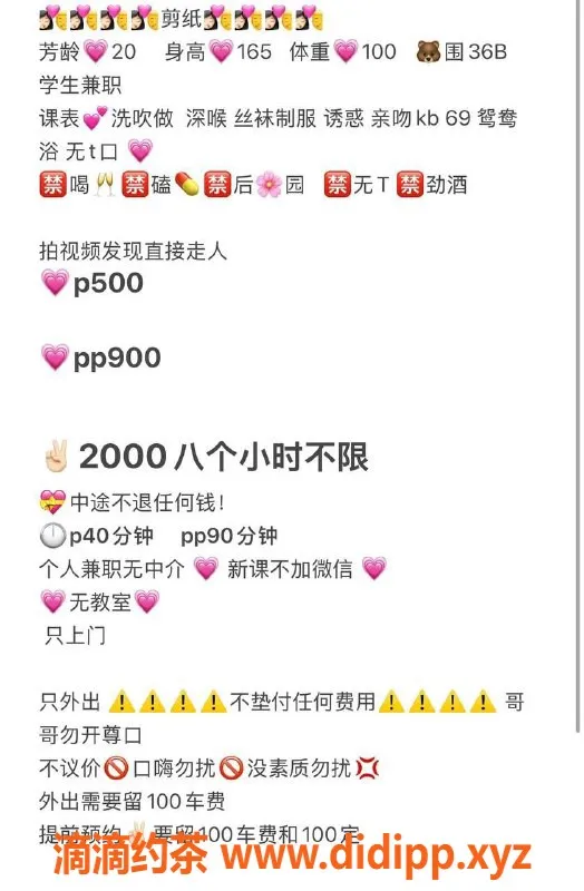 西安楼凤-新城剪纸宝宝，超值5p与9pp服务等你来体验！