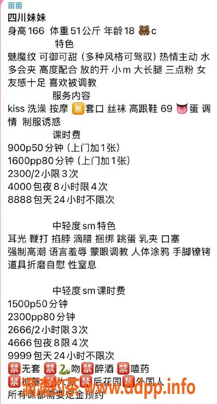 广州楼凤-广州天河苗苗，900起服务，等你来体验！