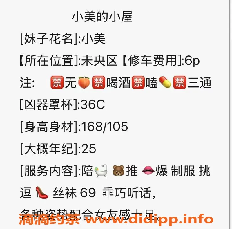 西安楼凤-未央青青，6p服务，期待中！