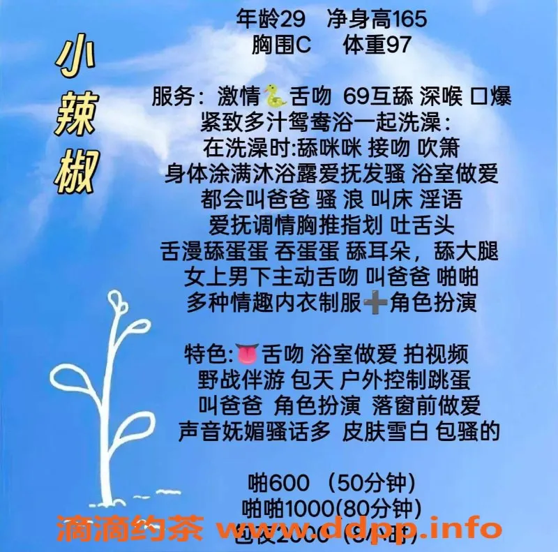 西安楼凤-莲湖小辣椒，6p/10pp，服务热情