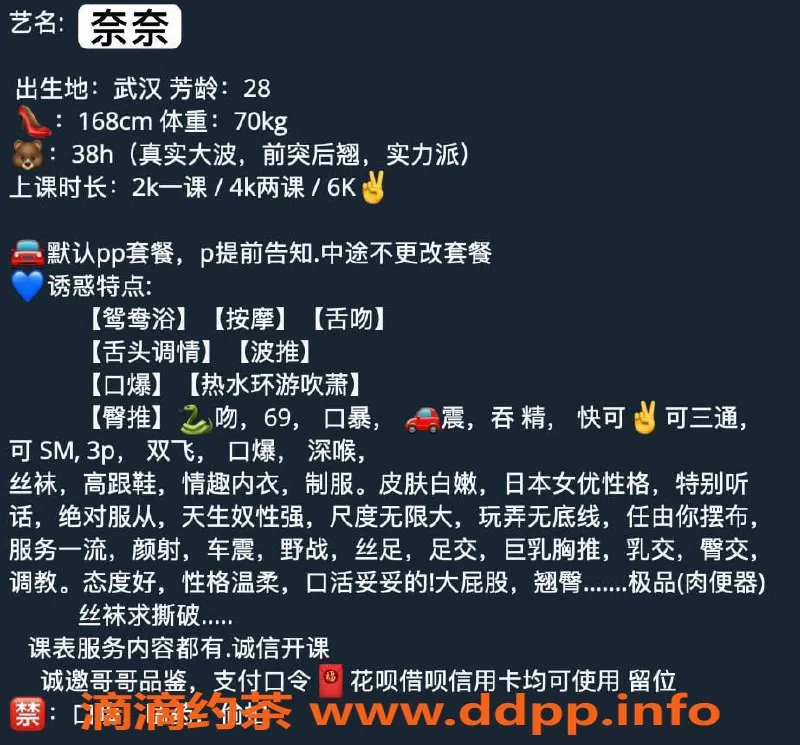 广州楼凤-广州天河奈奈老师，2000起服务体验