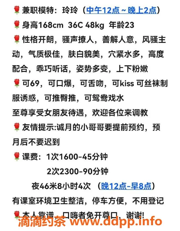 广州楼凤-广州天河玲玲，蛇吻服务，1600起