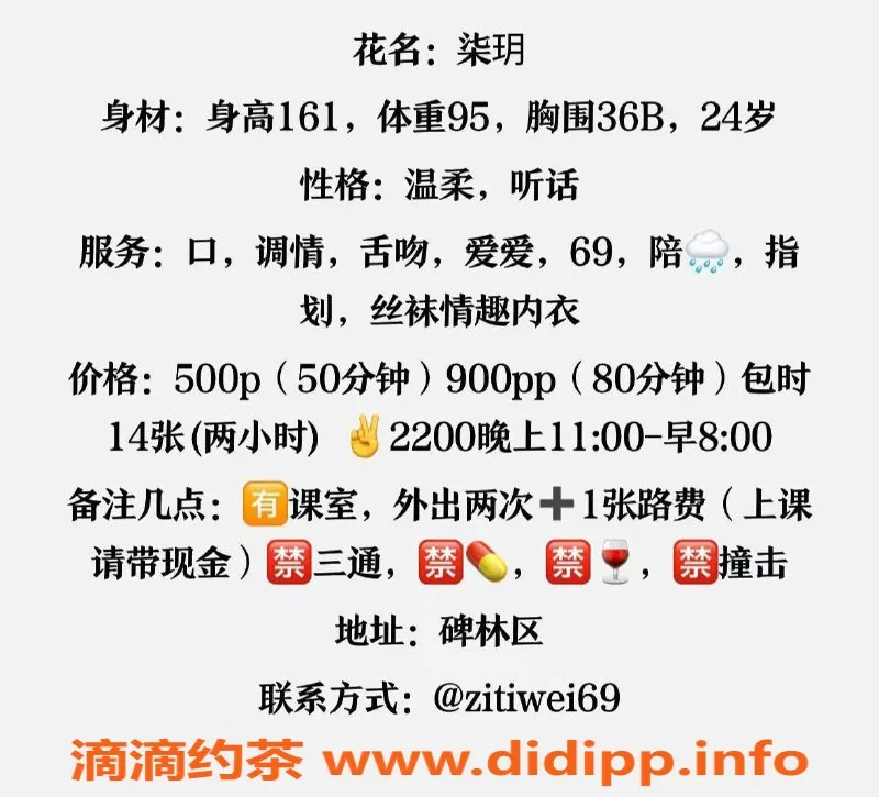 西安楼凤-碑林柒玥，身材完美，服务超赞！