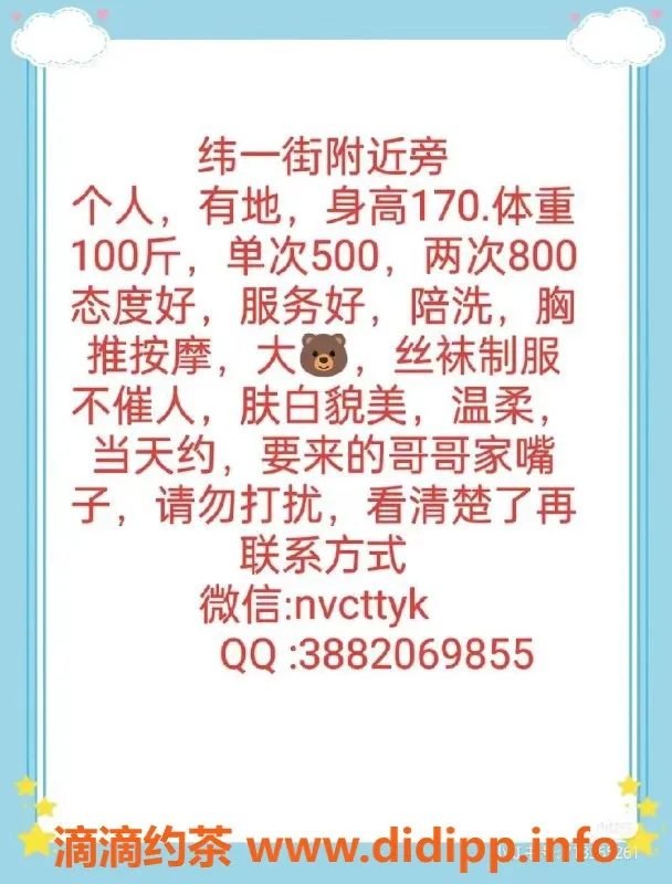 西安楼凤资源信息,小七雁塔区，课费5，服务超赞！