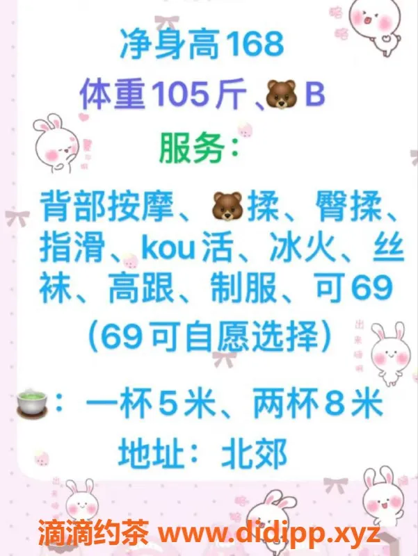 西安楼凤-未央晗雪宝贝，服务5p/8pp，颜值超高！