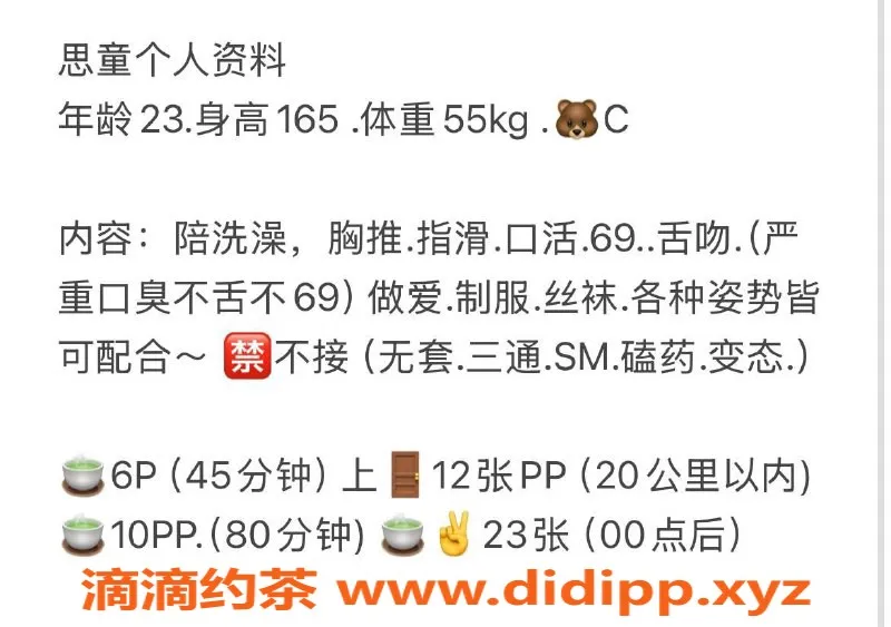 西安楼凤-碑林思童，6p、10pp超值服务！