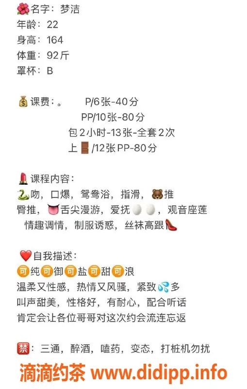 西安楼凤-雁塔梦洁，6p仅需189，颜值在线！