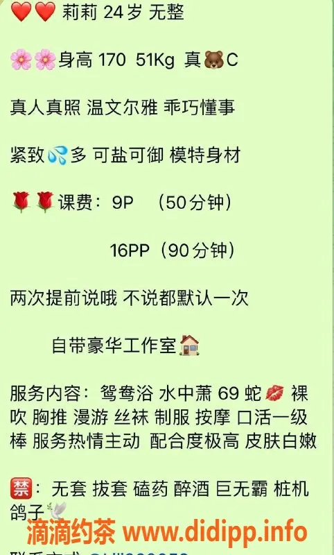 杭州楼凤-上城莉莉：170cm丰满巨乳御姐，性价比超高