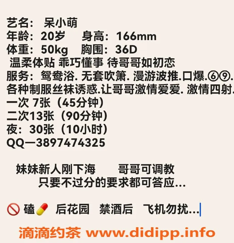 广州楼凤-天河呆小萌，服务优质，费用700起