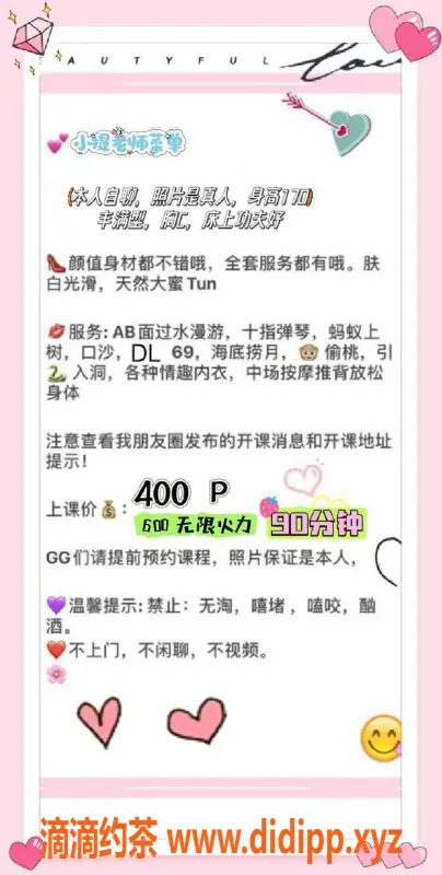 成都楼凤资源信息,武侯区小提老师，身材丰满，态度极佳