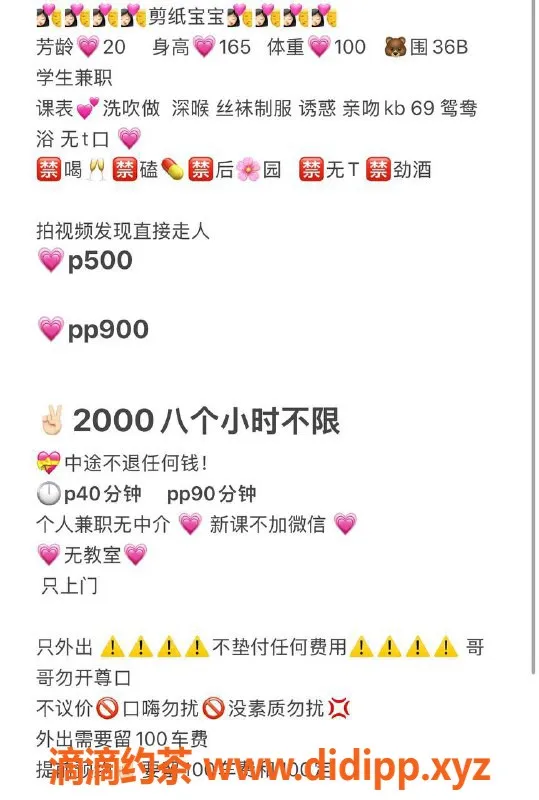 西安楼凤-未央区剪纸宝宝 5p自提人气服务