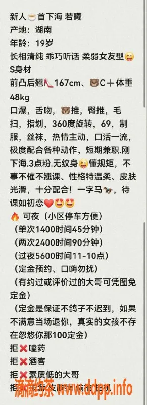 深圳楼凤-南山若曦，性感尤物，视频验证可查看