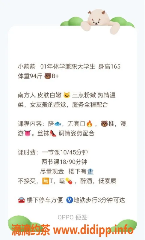 北京楼凤-朝阳小韵韵，165cm白嫩大学生陪浴